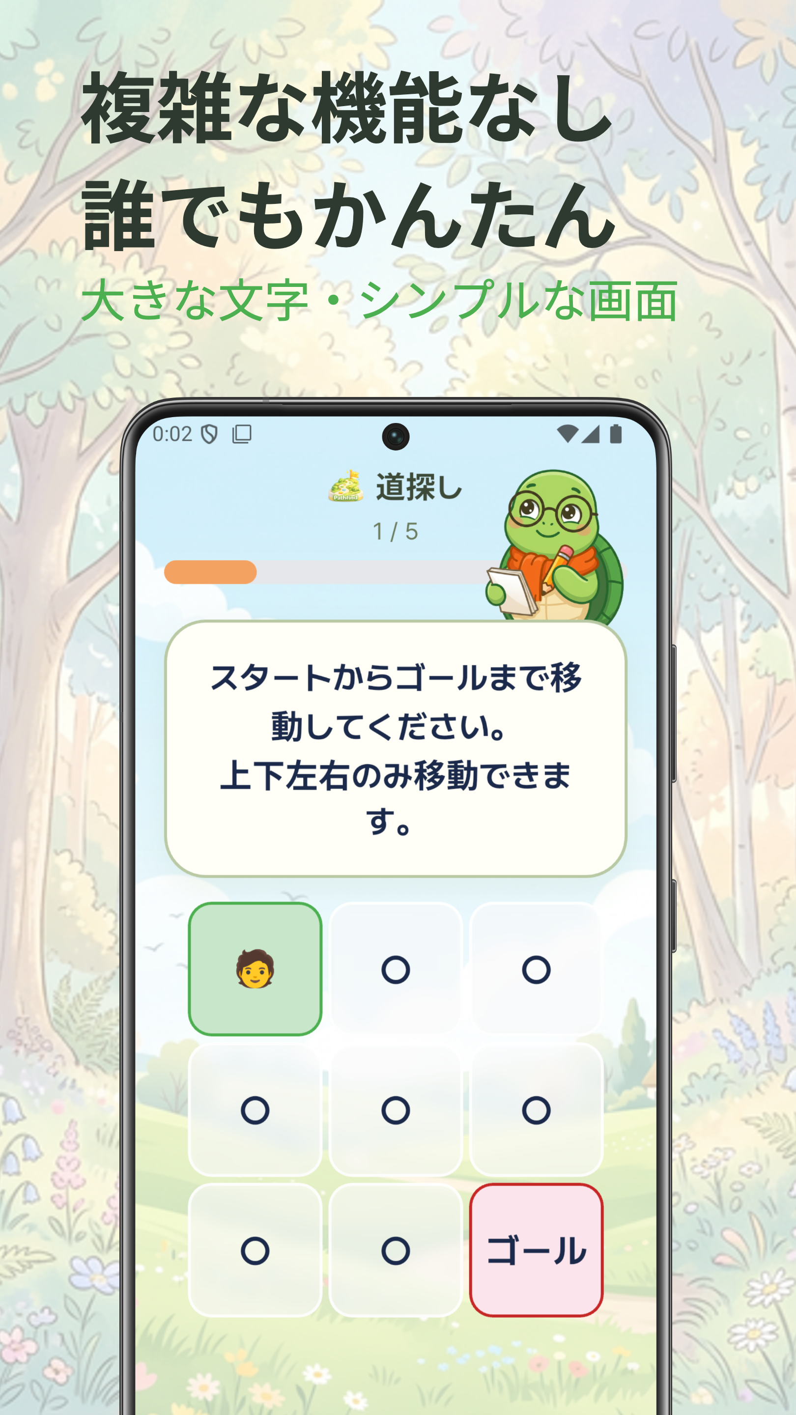 脳内散歩スクリーンショット 2