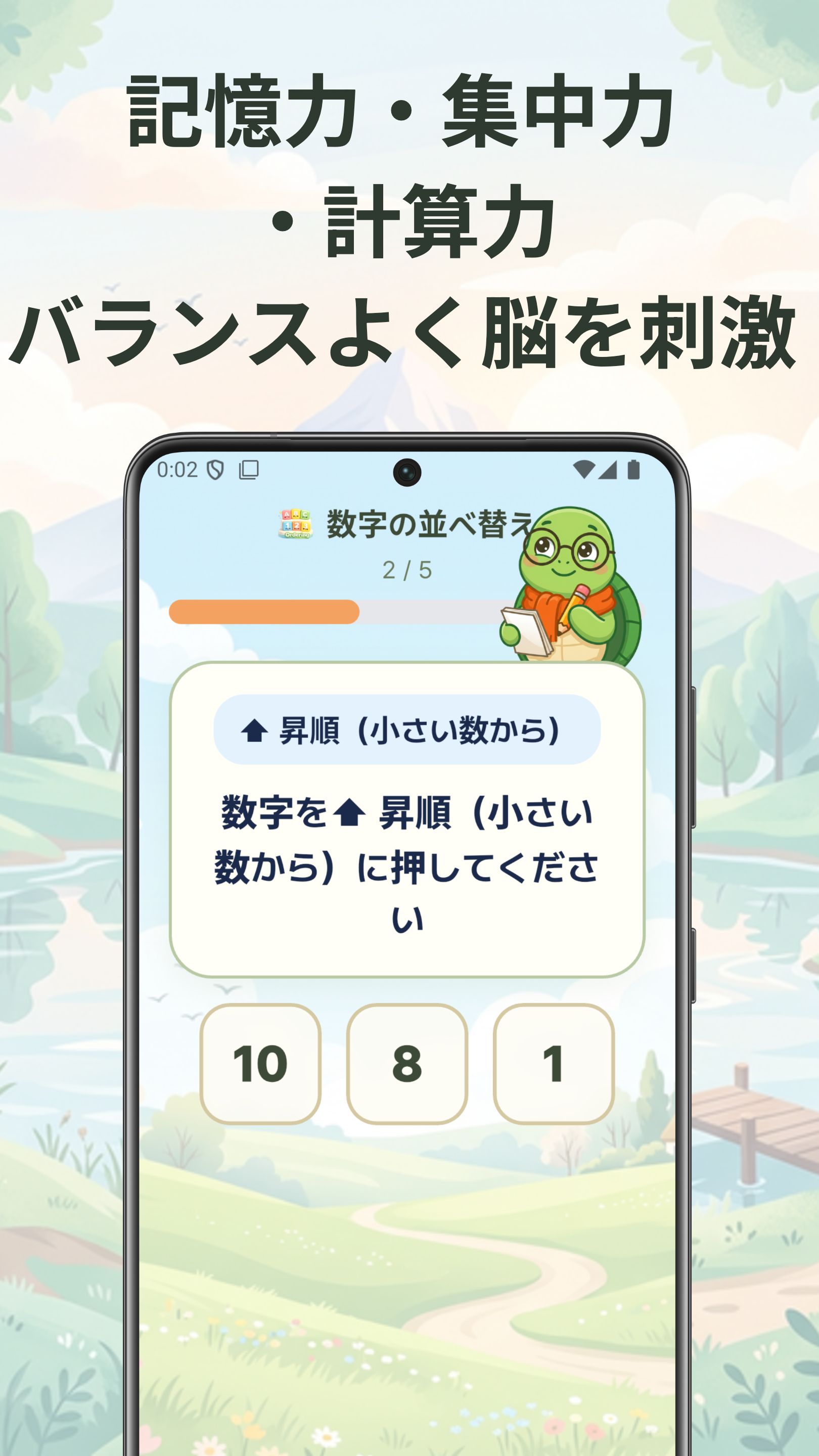 脳内散歩スクリーンショット 3