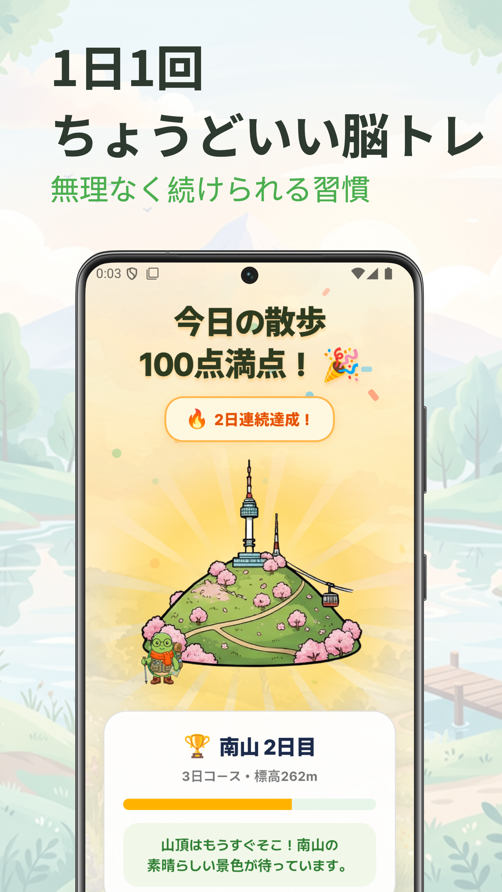 脳内散歩スクリーンショット 4